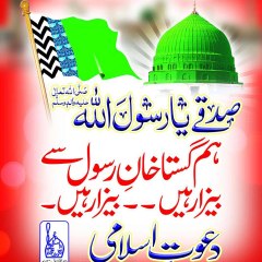 Muazzam Shaban