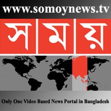 Somoy TV