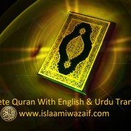 Quran Transaltion