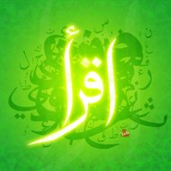 Iqra Kitab Allah(اقرا کتاب الله )