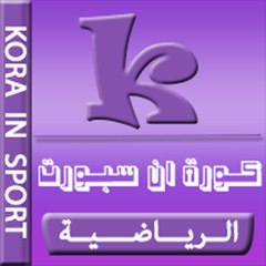 kora in sport
