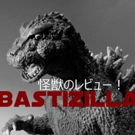 Bastizilla