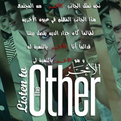 THE OTHER