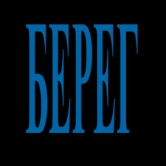 Kp Bereg