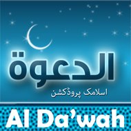 Al Da'wah Production