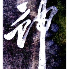 Xuanfeng Wuyin