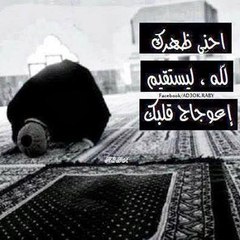 يا رب عفوك ورضاك يااااااااااااااااا رب