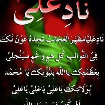 Ali Nawaz Baloch