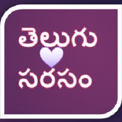 Telugu Sarasam
