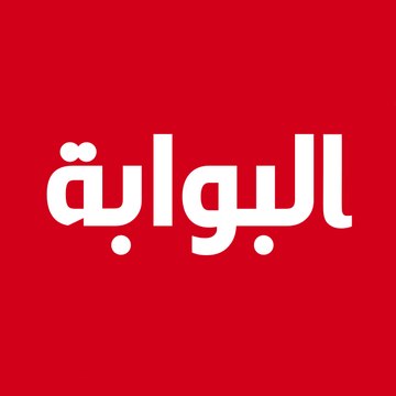 البوابة