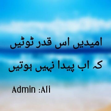 Iftikhar Ali