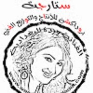 Warda Al Baghdadia