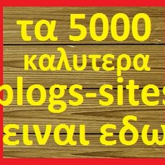 blogs-sites