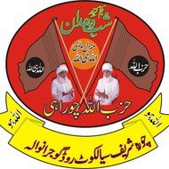 Hizbullah Choorahi Pakistan