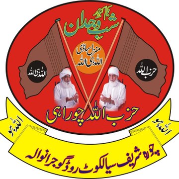 Hizbullah Choorahi Pakistan