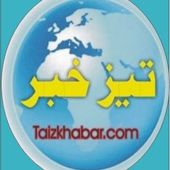 Taiz Khabar