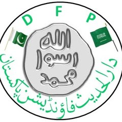 دارالحدیث فاؤنڈیشن پاکستان