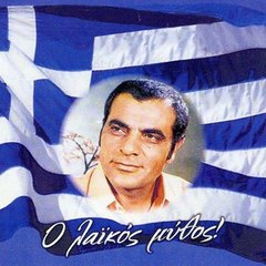Παλιά λαϊκά τραγούδια