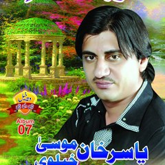 Saraiki Songs
