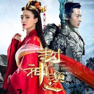 PHONG THẦN DIỄN NGHĨA 2019