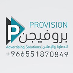 Provision Advertising Agency