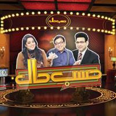 Hasb-E-Haal - (Dunya TV)