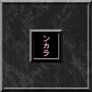 L'élégance à la française by N'Kara