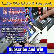 Bol Urdu Selfie Game Live