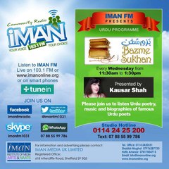 Bazm-E-Sukhan
