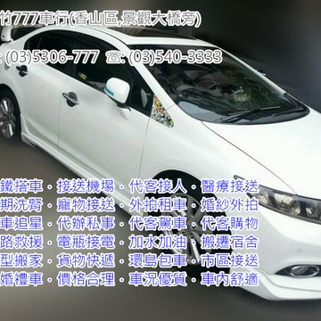 利通小客車租賃有限公司