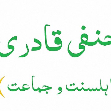 Hanafi Qadri