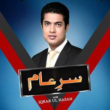 Sar-e-Aam