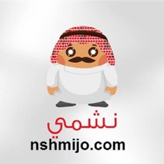 Nshmijo