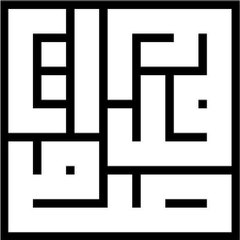 Soutul Amal