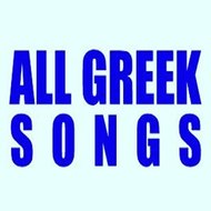 ALL GREEK SONGS (GR)