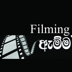 Filming ඇම්ම​