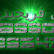 قناة صيانة فريجيدير 01129347771 || 0235710008