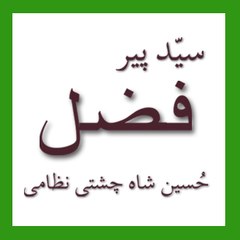 Fazalhifazal