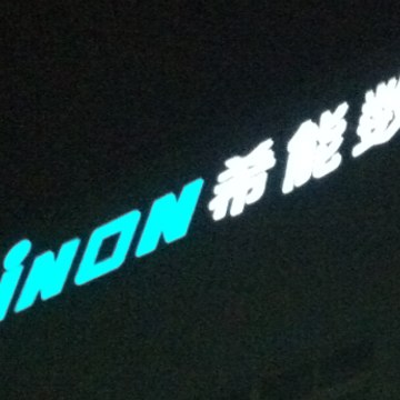 sinonmachine