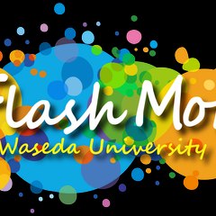 早稲田大学フラッシュモ部