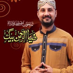 Naatkhawan Ziaurrehmanbaig
