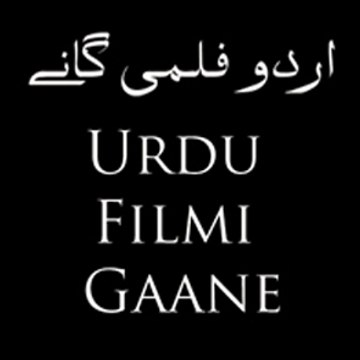 URDU FILMI GAANE