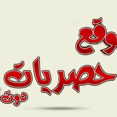 Hasreyat.CoM موقع حصريات