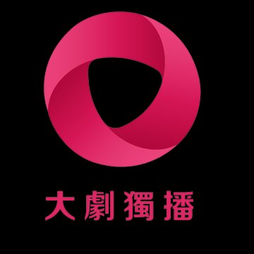大劇獨播