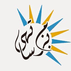 Bazm e Sathi Balochistan