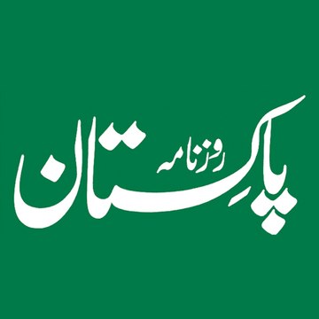 Daily Pakistan