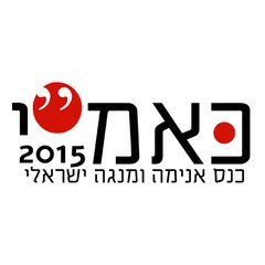 Amaidol Contest 2015