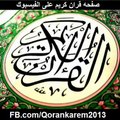 Qoran karem