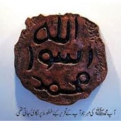 Ishq E Muhammad Saw