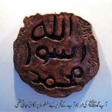 Ishq E Muhammad Saw